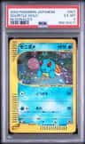 Squirtle