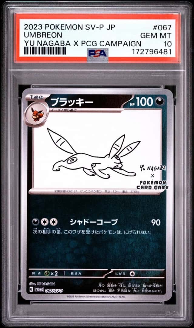 2023 POKEMON JAPANESE SV-P PROMO YU NAGABA X POKEMON CARD #067 UMBREON PSA 10