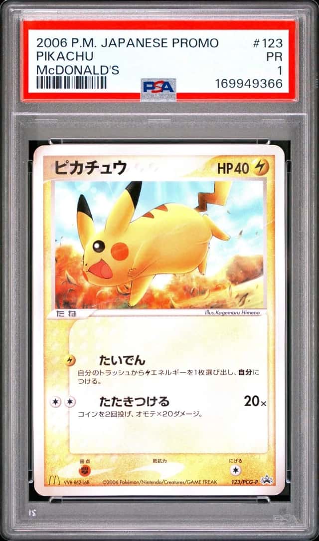 2006 POKEMON JAPANESE PROMO MCDONALD'S #123 PIKACHU PSA 1