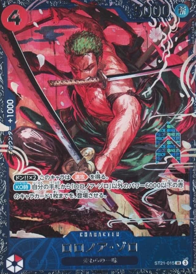 Op Event Prize
