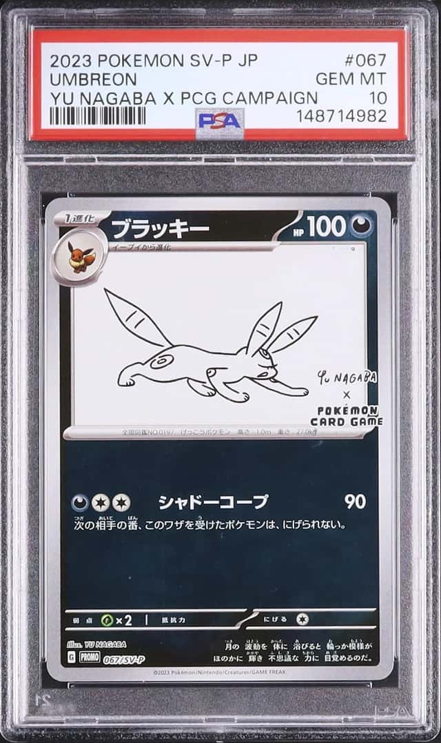 2023 Pokemon Japanese Umbreon Promo YU NAGABA × PCG Campaign #067/SV-P PSA 10