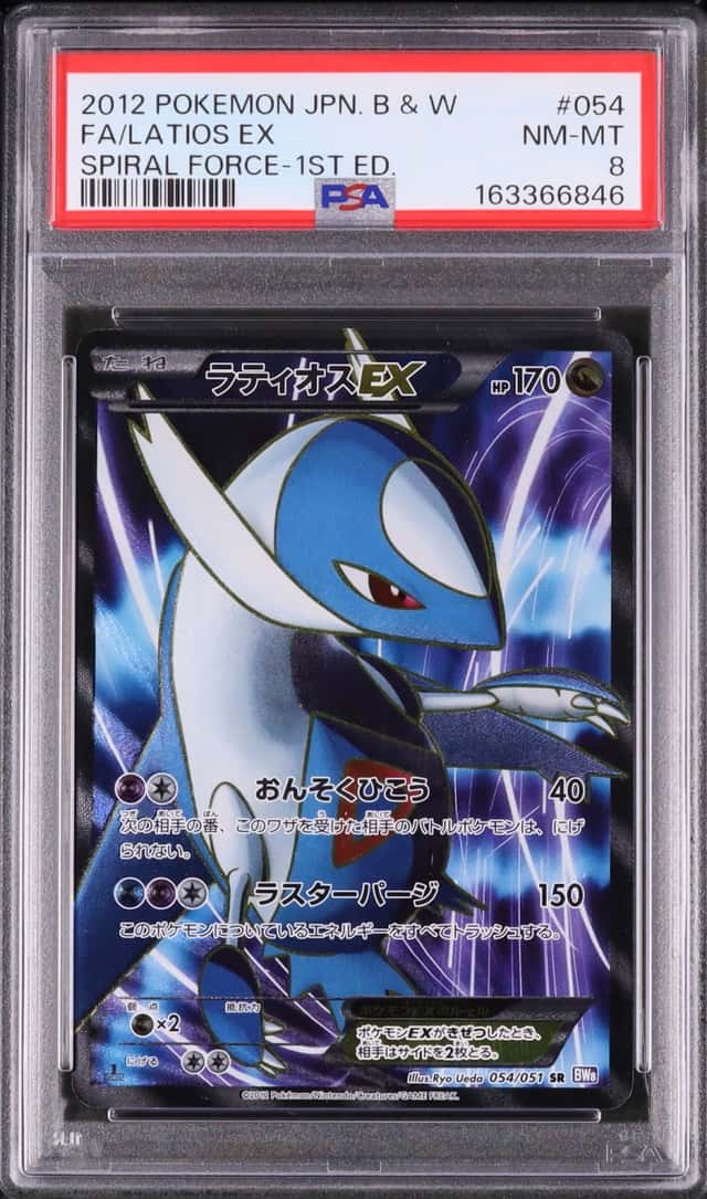 2012 Pokemon Japanese Latios EX SR FA 1st Edition Spiral Force #054 PSA 8