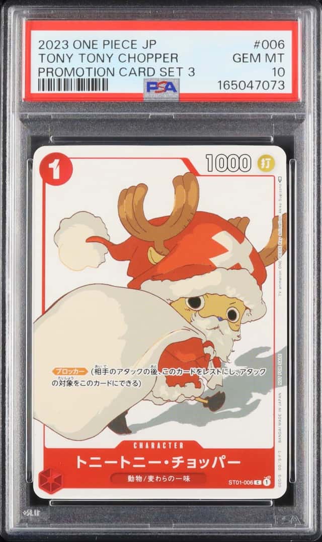 Tony Tony Chopper