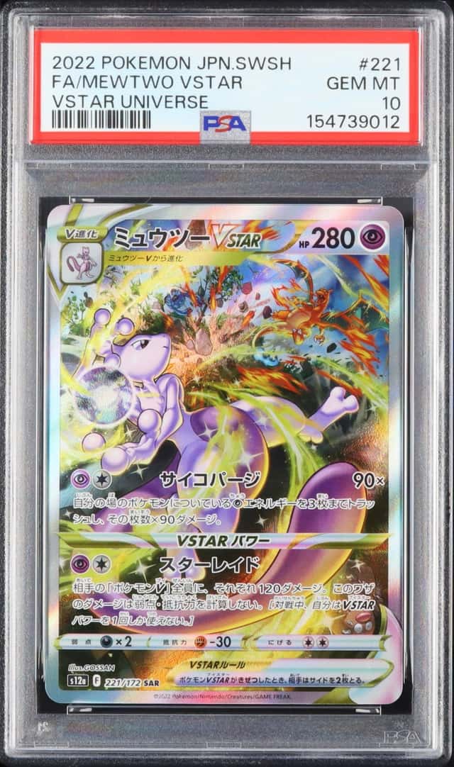 2022 Pokemon Japanese Mewtwo VSTAR SAR FA VSTAR Universe #221 PSA 10