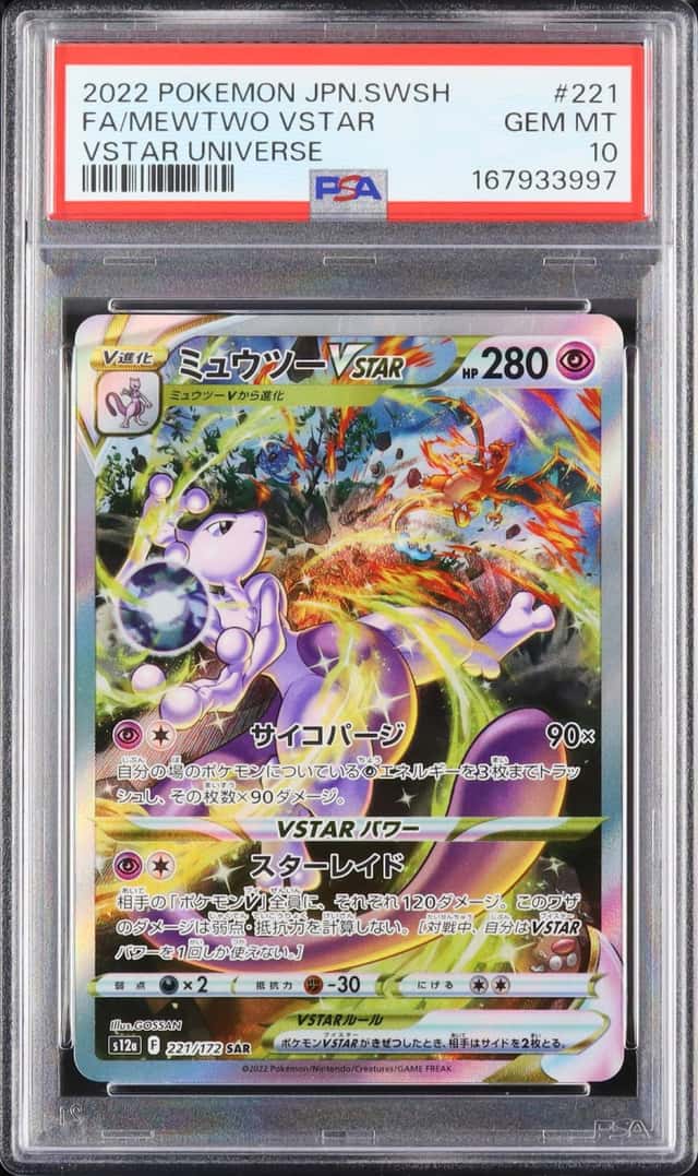 2022 Pokemon Japanese Mewtwo VSTAR SAR FA VSTAR Universe #221 PSA 10