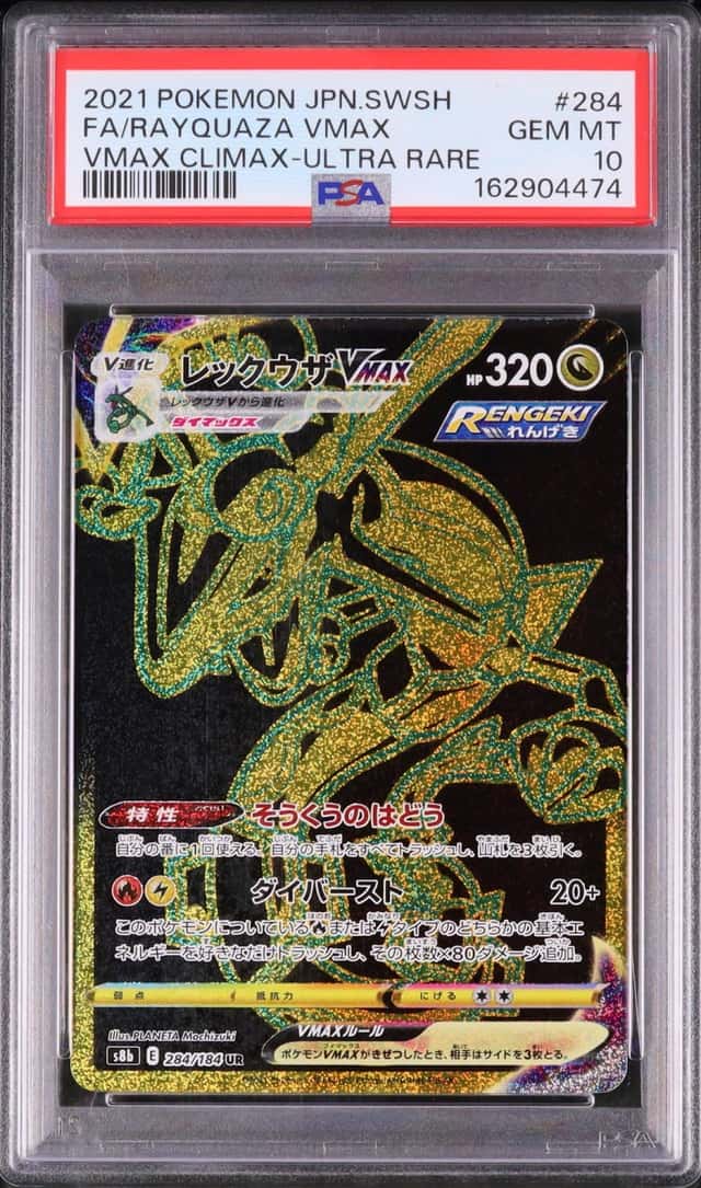 Rayquaza VMAX