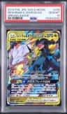 Reshiram & Zekrom Gx
