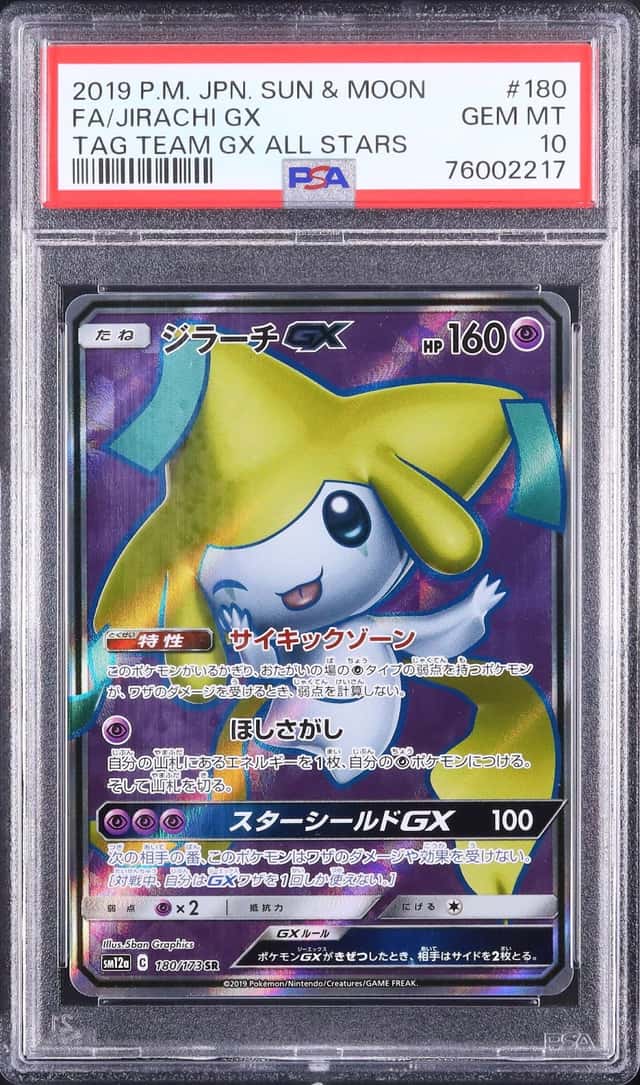 Jirachi GX