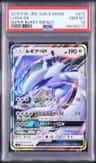Lugia Gx