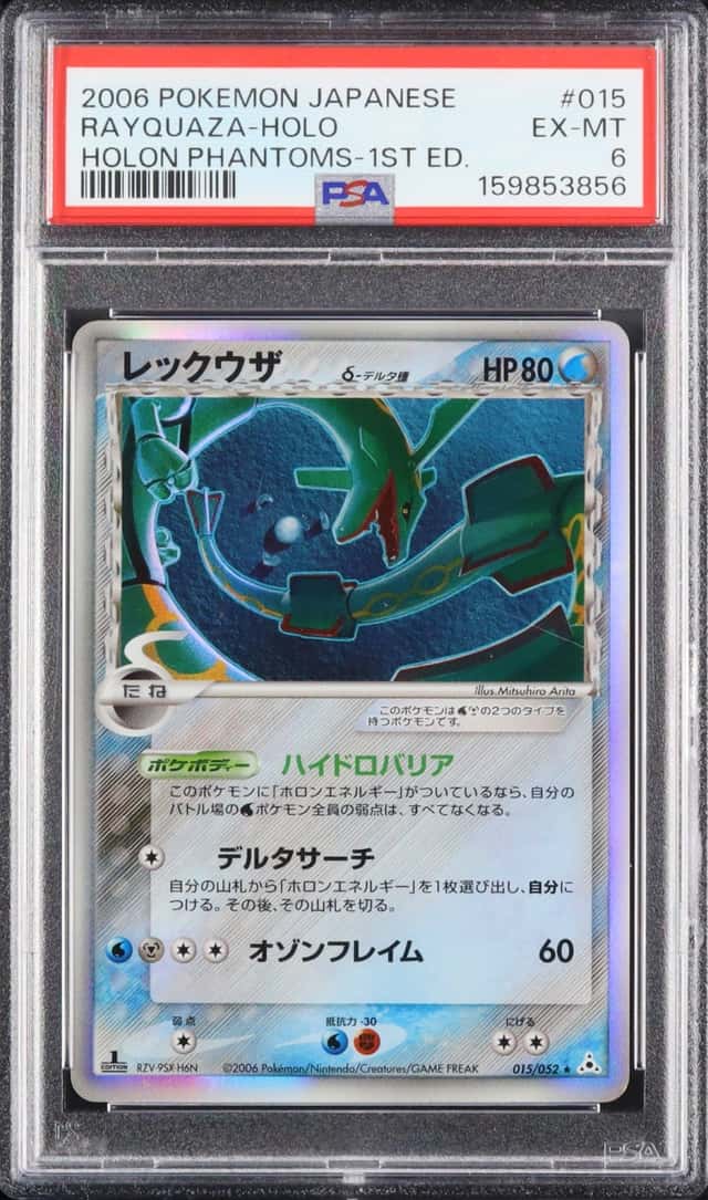2006 Pokemon Japanese Rayquaza δ Rare Holo 1st Edition Holon Phantom #015 PSA 6