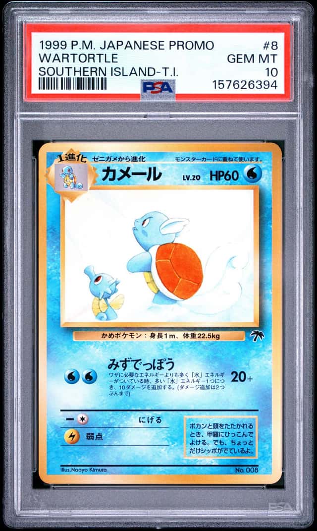 Wartortle
