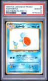 Wartortle