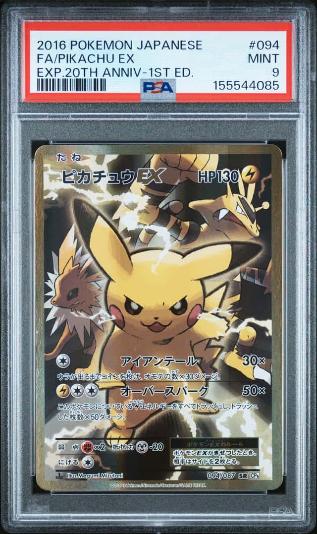 2016 Pokemon Ex Expansion 20th Anniversary Japanese 1st Edition Pikachu Ex #094