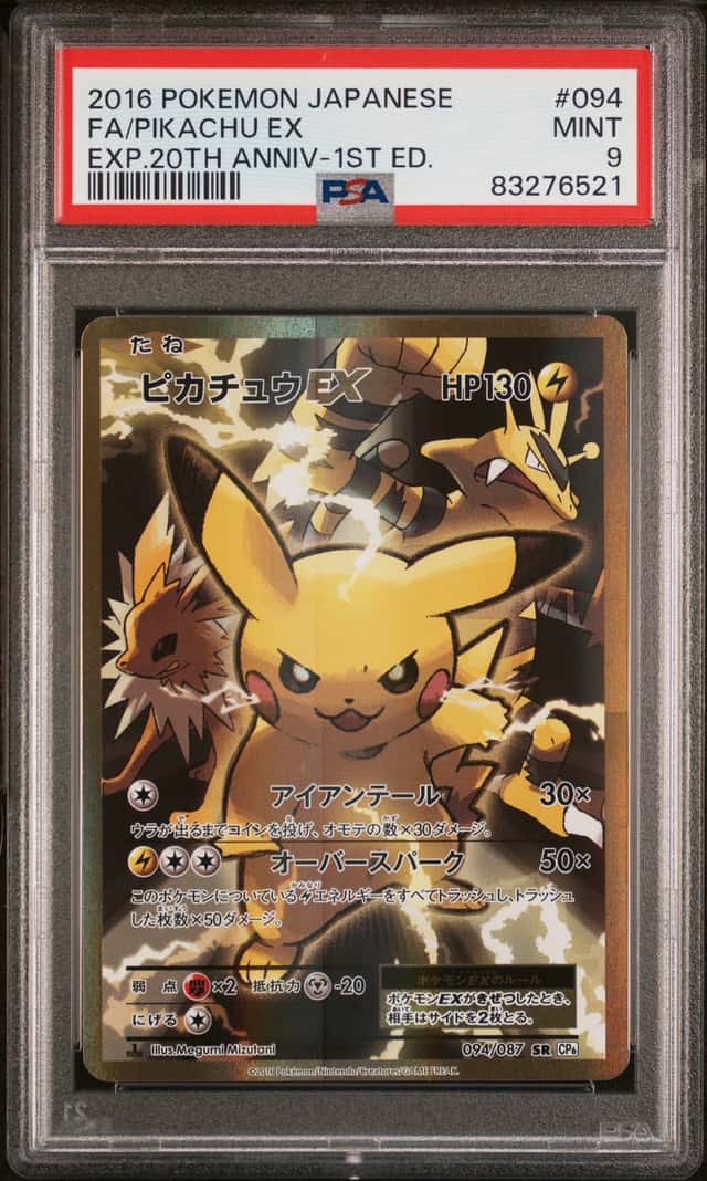 2016 Pokemon Ex Expansion 20th Anniversary Japanese 1st Edition Pikachu Ex #094