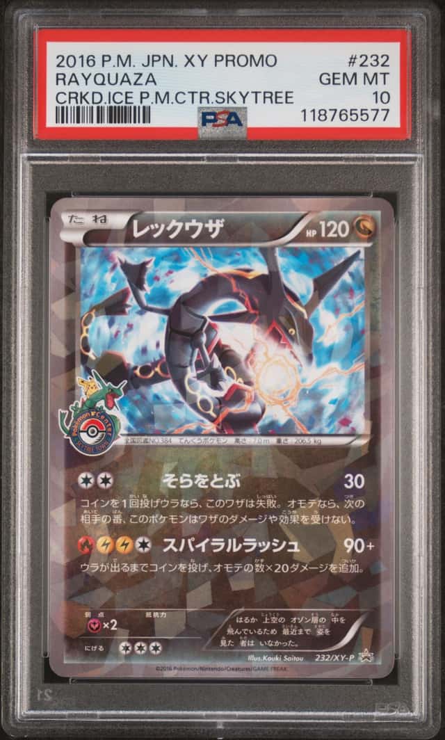 2016 Pokemon XY Promo Japanese Cracked Ice Pokemon Center Skytree Town Rayquaza #232XYP