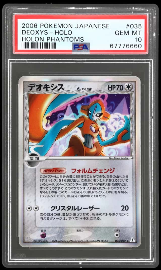 Deoxys