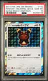 Poncho-Wearing Eevee