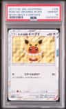 Poncho-Wearing Eevee