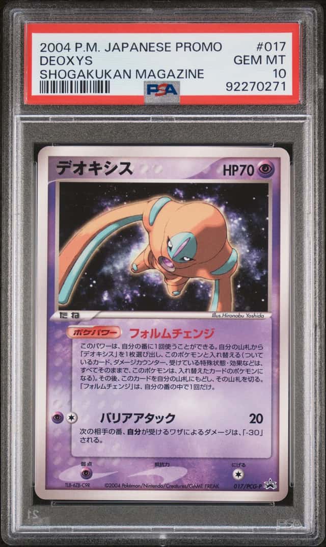 2004 Pokemon Promo Japanese Shogakukan Elementary School Magazine Deoxys #17
