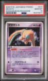 Deoxys