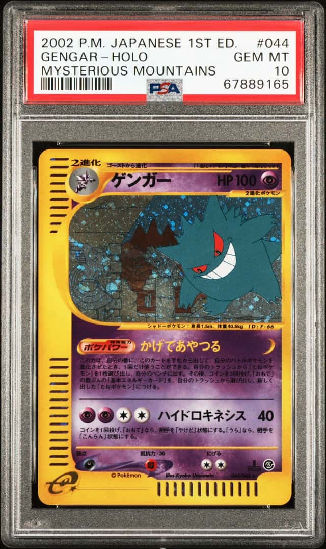 2002 Pokemon Mysterious Mountains Japanese 1st Edition Holo Gengar #044