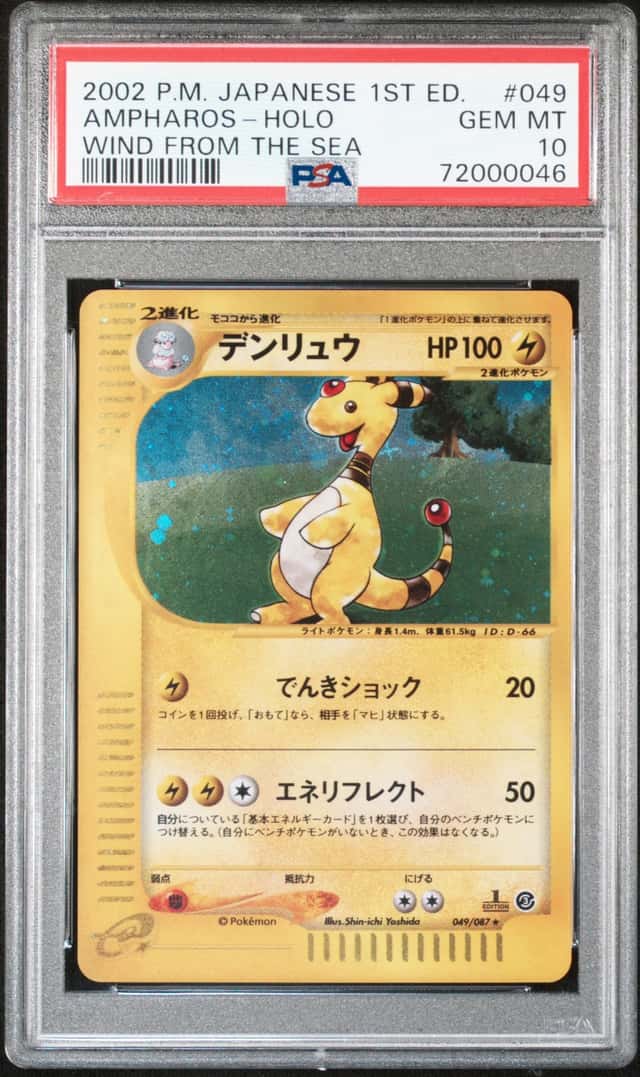 PTCG 宝可梦 PSA 10分 电龙 2002 049/087 ★H e3 补充包 来自大海的风 1ED 日文