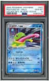 Politoed Ex