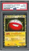 Electrode