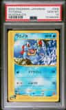 Totodile