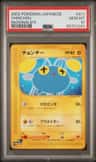 Chinchou