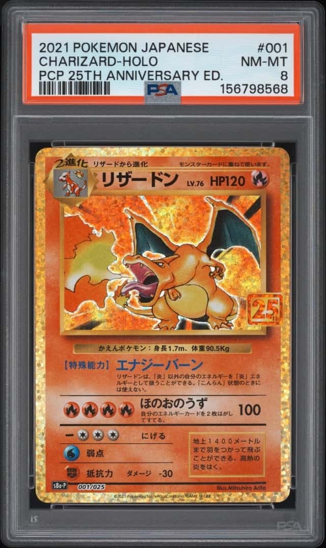 POKEMON JAPANESE PROMO CARD PACK 25TH ANNIVERSARY EDITION CHARIZARD-HOLO PSA 8