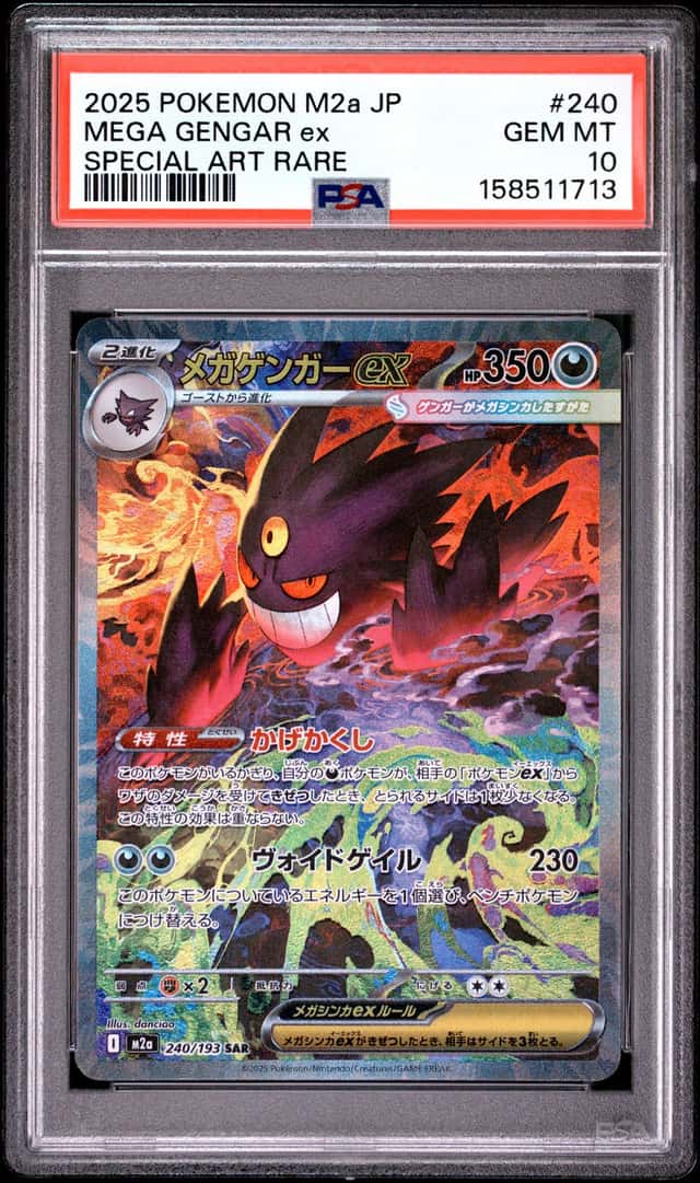 2025 POKEMON JAPANESE M2A-MEGA DREAM EX SPECIAL ART RARE MEGA GENGAR EX PSA 10