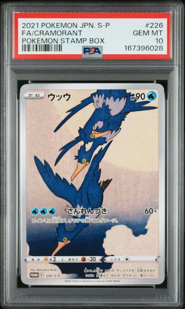 2021 POKEMON JAPANESE S PROMO POKEMON STAMP BOX #226 FULL ART/CRAMORANT PSA 10