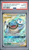Blastoise & Piplup Gx