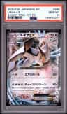 Lugia Ex