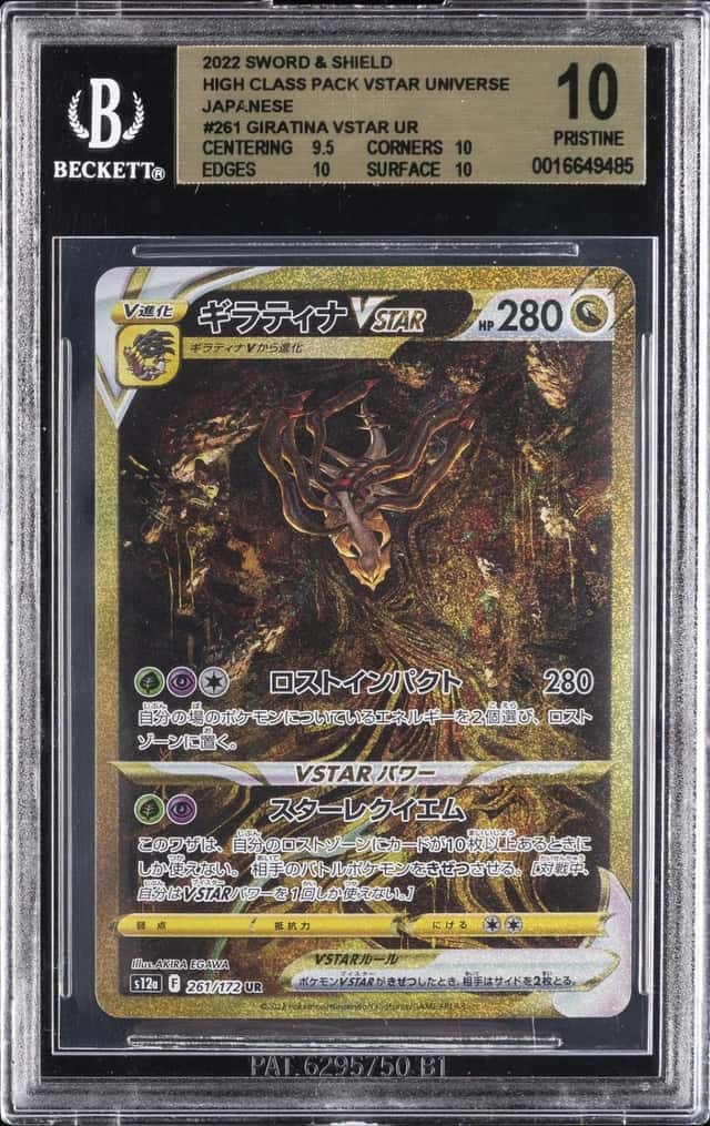 2022 POKEMON SWSH HIGH CLASS PACK VSTAR UNIVERSE UR GIRATINA VSTAR BGS 10