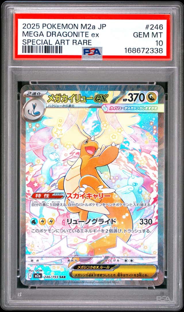 2025 Pokemon Mega Dream Dragonite ex Special Art Rare #246/193 PSA 10 GEM MINT