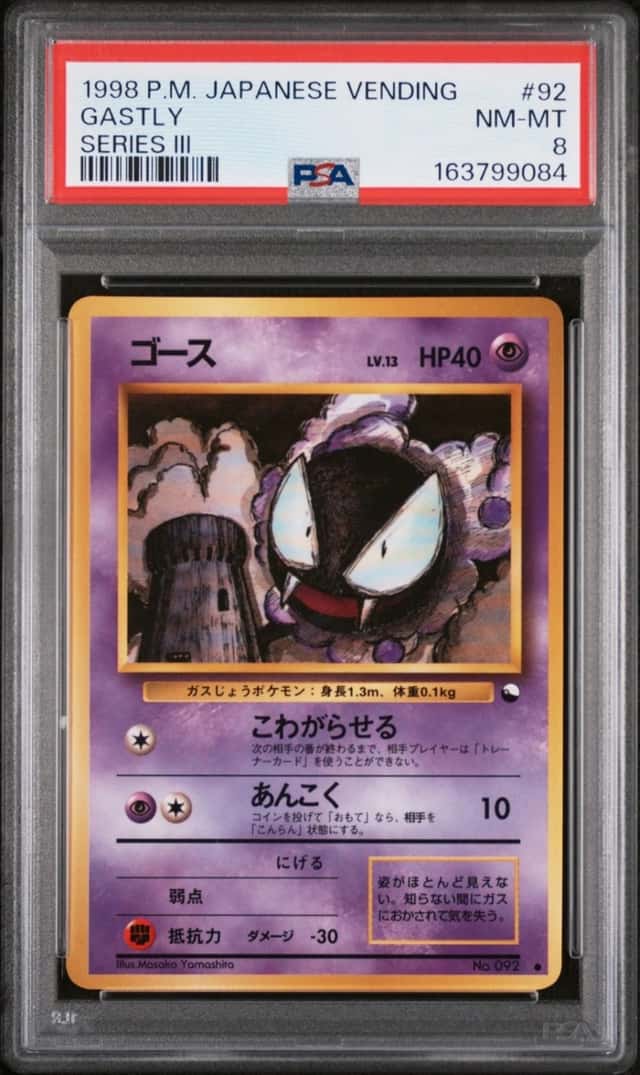 1998 POKEMON JAPANESE VENDING SERIES III #92 GASTLY PSA 8