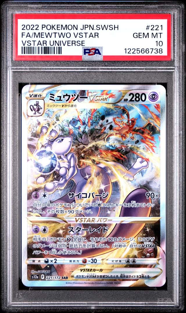 Pokemon Mewtwo Vstar Universe Special Art Rare 221/172 Japanese PSA 10 Gem Mint