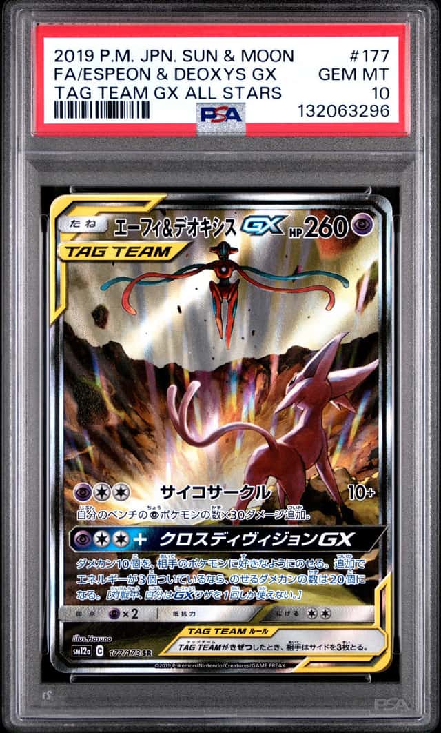 Espeon & Deoxys GX