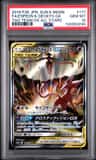 Espeon & Deoxys Gx
