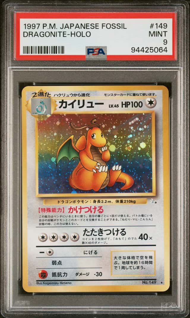 Dragonite