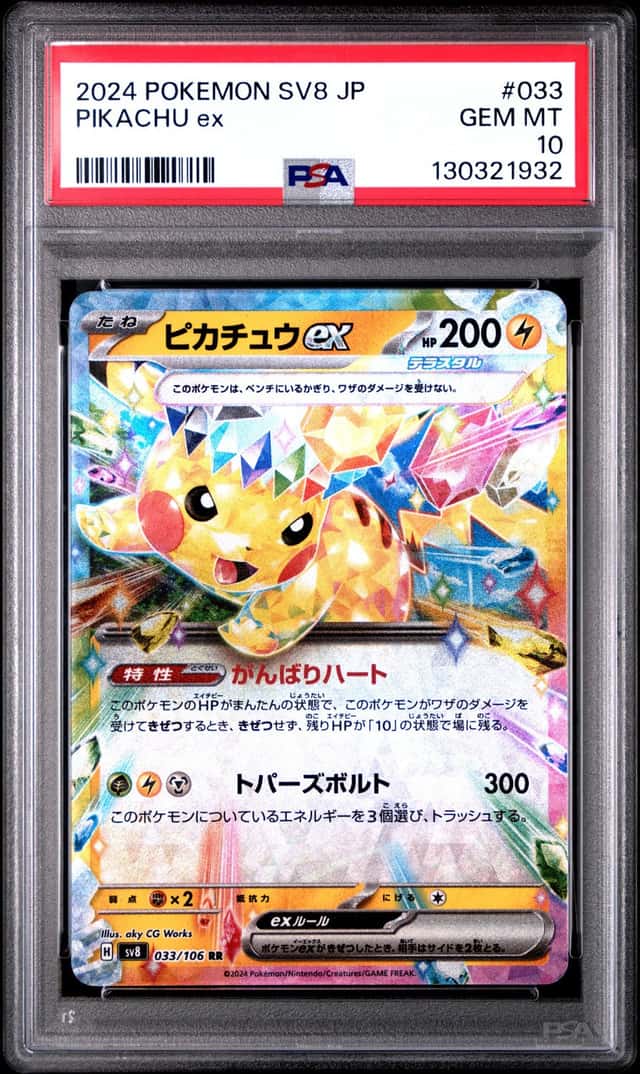 PIKACHU ex