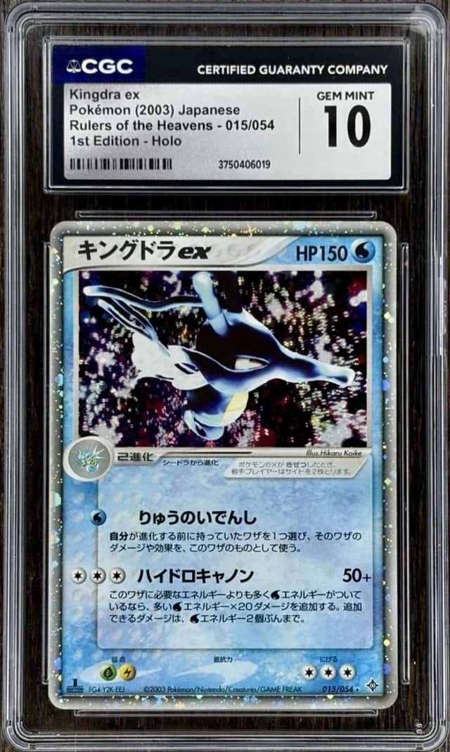 Kingdra EX