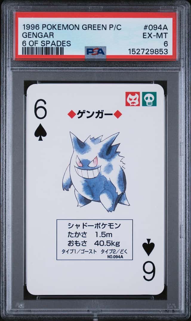 Gengar