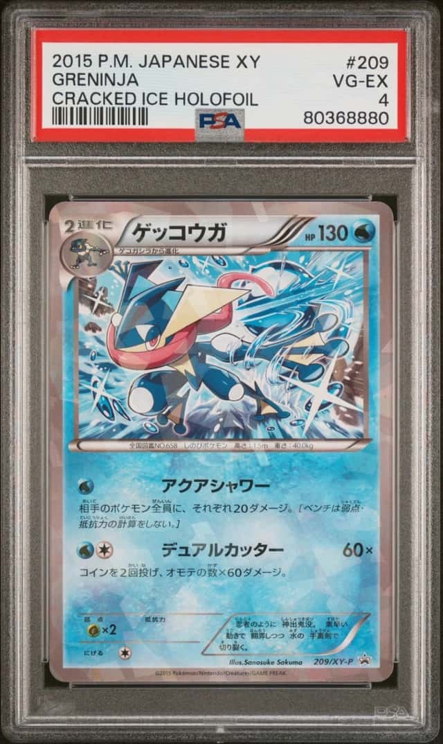 Greninja