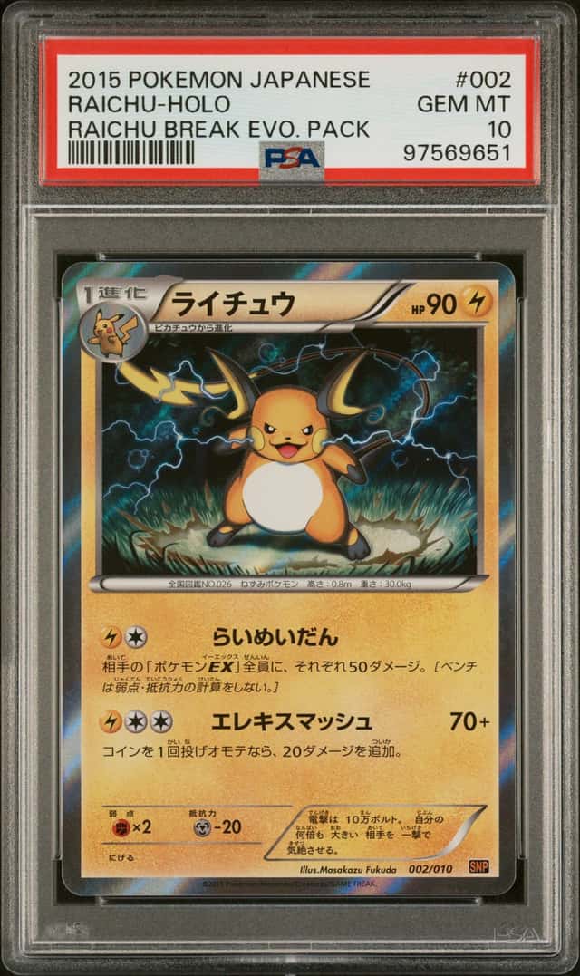 Raichu