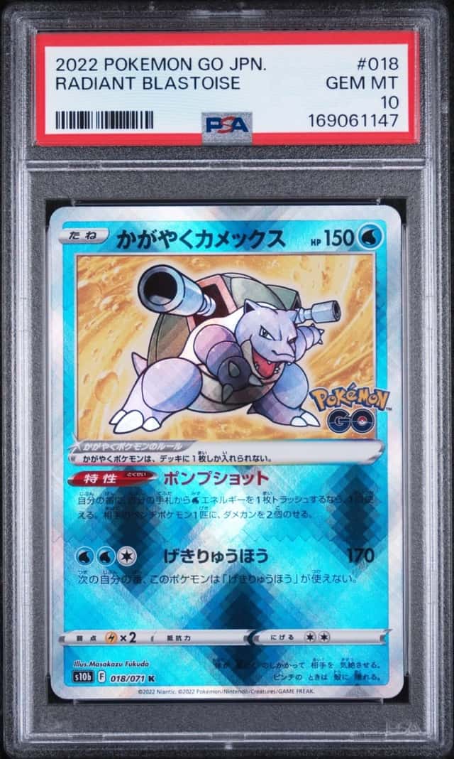 Radiant Blastoise