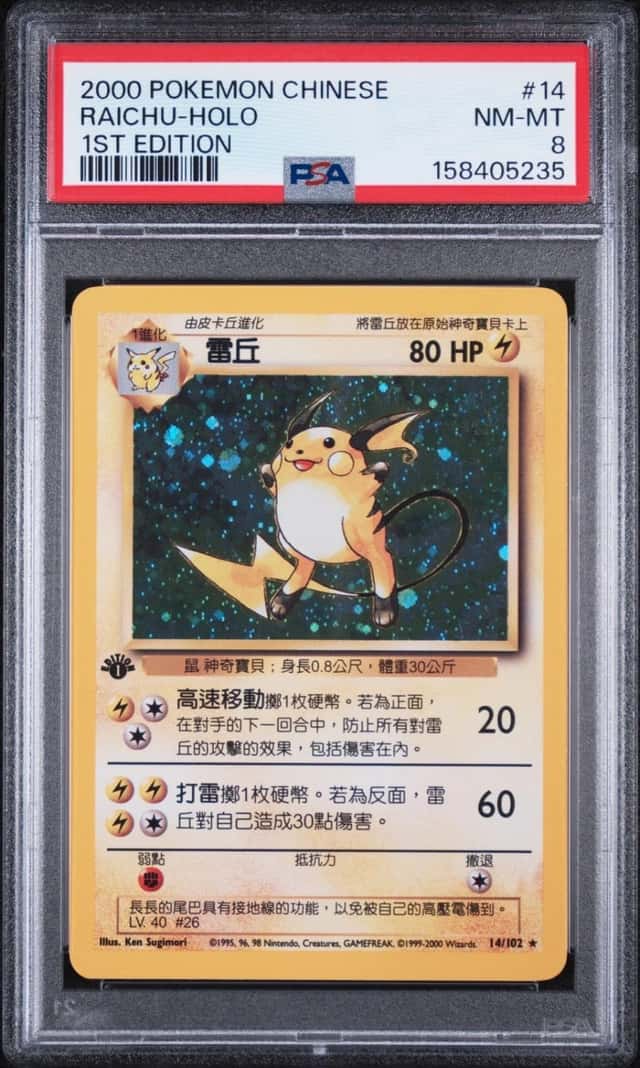 Raichu