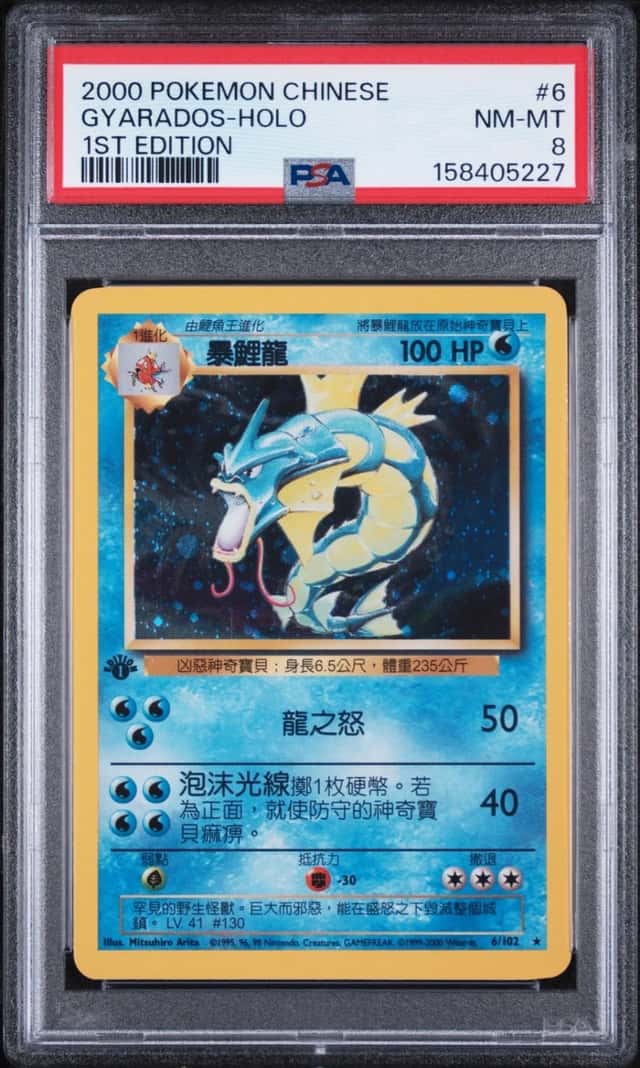 Gyarados